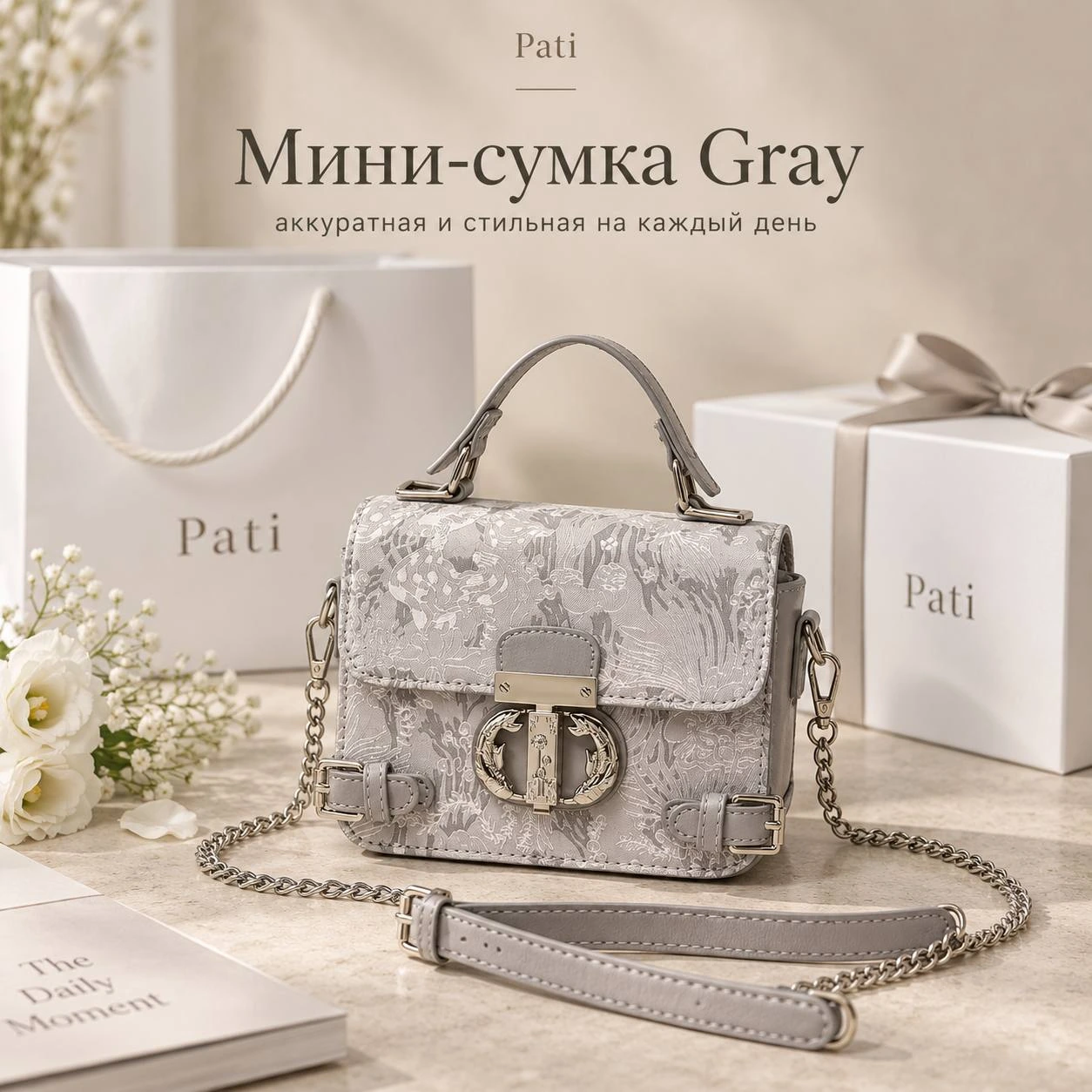 Мини-сумка Gray